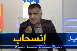 رجراج : ”  لافان ببغاء …ولهذا السبب قدمت إستقالتي”