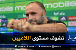 بلماضي: “أريد معاينة بعض اللاعبين عن قرب”