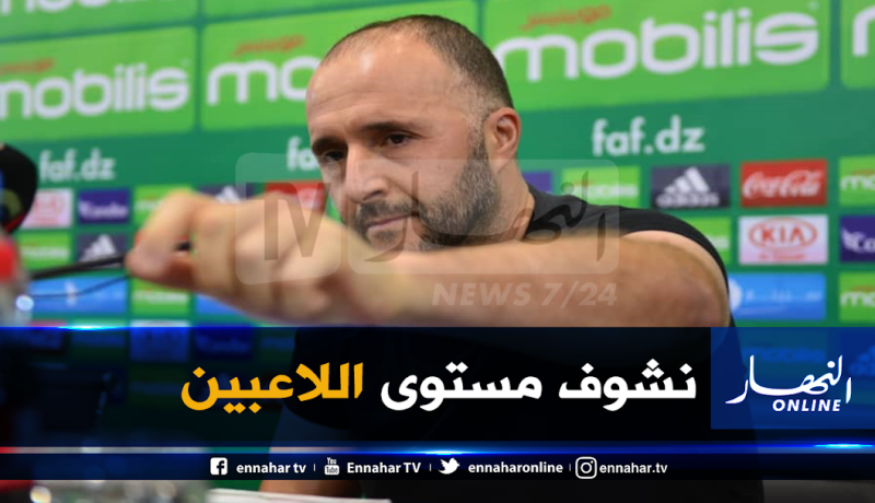 بلماضي: “أريد معاينة بعض اللاعبين عن قرب”