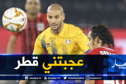قديورة: ” أريد أن أعرف المزيد عن الدولة التي ستستقبل كأس العالم 2022″