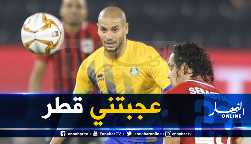 قديورة: ” أريد أن أعرف المزيد عن الدولة التي ستستقبل كأس العالم 2022″