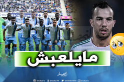بن العمري يضيع مواجهة لازيو الإيطالي لهذا السبب!