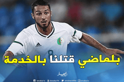 بلقبلة: ” الحصص التدريبية مع بلماضي تصل إلى ساعتين ونصف”