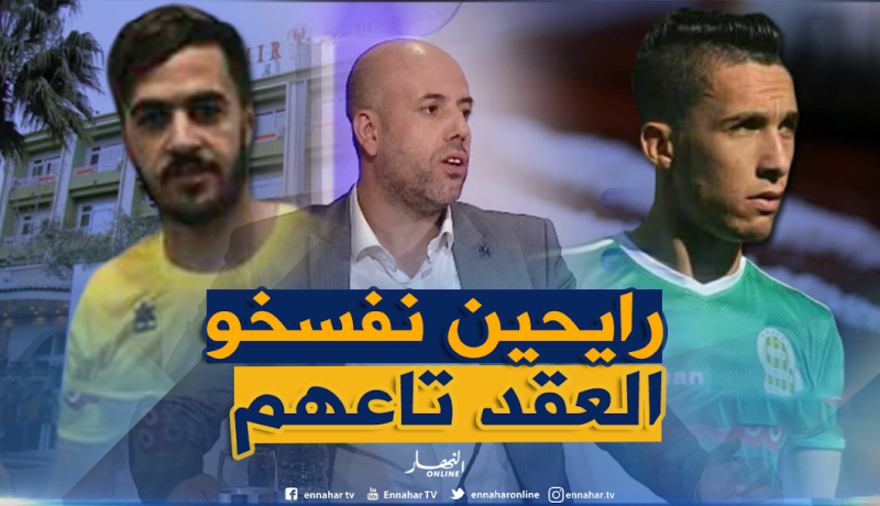 ملال: ” ما إرتكبه بن يوسف وأوقاسي يمس بسمعة النادي”
