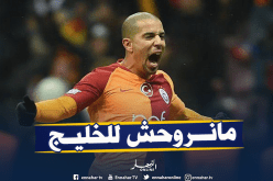 فيغولي: “جئت إلى غلطة ساراي للعب رابطة الأبطال ولن أنتقل إلى الخليج”