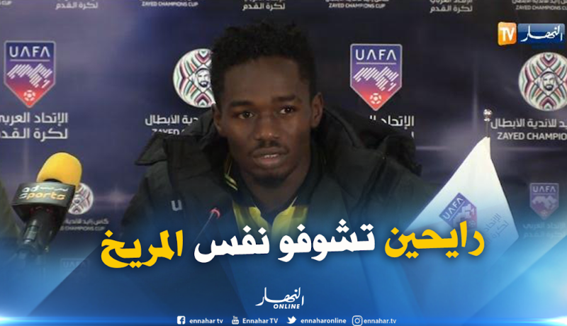 محمد عبد الرحمان: ” ستشاهدون نفس المريخ الذي فاز برباعية في مباراة الذهاب”