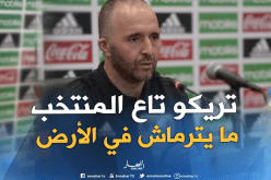 بلماضي: “لا أحد يجرؤ على رمي قميص المنتخب”