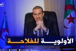 ملتقى وطني للاستثمار الفلاحي والصناعات التحويلية بمشاركة 500 متعامل اقتصادي