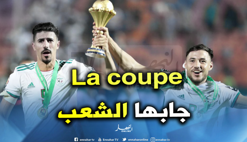 بلايلي: “الجماهير الجزائرية ساهمت في التتويج وليس اللاعبون والمدرب فقط”