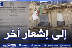 القنصلية العامة بليون: تعليق منح التراخيص الاستثنائية للدخول للمرافقين لجثامين أفراد عائلاتهم