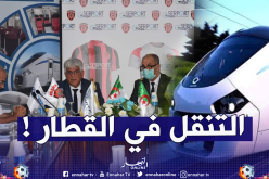 في سابقة هي الأولى من نوعها.. إتحاد العاصمة يختار القطار في تنقلاته!