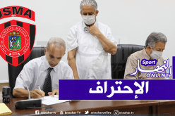 إتحاد العاصمة يوقع على الإتفاقية الثلاثية