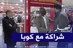 بيراف يوقع شراكة جديدة مع اللجنة الأولمبية الكوبية