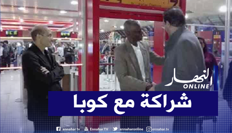 بيراف يوقع شراكة جديدة مع اللجنة الأولمبية الكوبية
