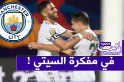 غوارديولا يستعين بـ “محرز” لخطف “بن ناصر”