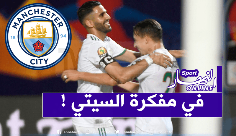 غوارديولا يستعين بـ “محرز” لخطف “بن ناصر”