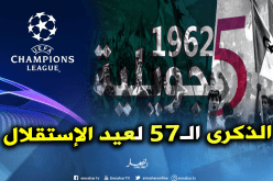 الحساب الرسمي لرابطة أبطال أوروبا يهنئ الجزائريين بعيد الإستقلال