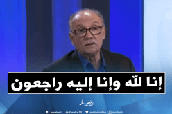 رئيس النادي الهاوي لمولودية الجزائرفي ذمة الله