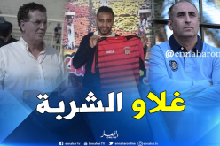 عرامة: “إتصلنا بزواري لكن بعض الفرق طلعت بزاف المبلغ “