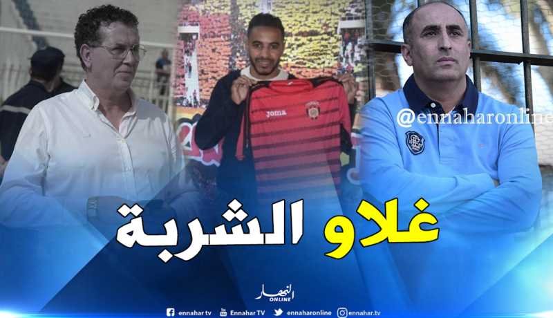 عرامة: “إتصلنا بزواري لكن بعض الفرق طلعت بزاف المبلغ “