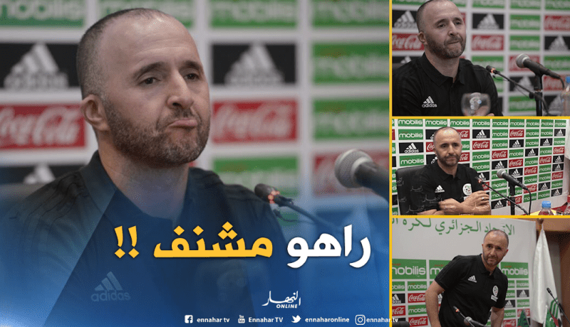 بلماضي يظهر “بوجه عابس” ويعلن عن عداوته مع الصحافة !