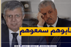 محكمة سيدي امحمد.. التحقيق مع سلال ورحيال في قضية منح امتيازات لرجل اعمال ببجاية