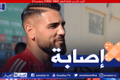 دولور يتعرض لإصابة ويضيع المواجهات الودية الثلاث