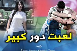طبيبة المنتخب الوطني تكشف عن علاقتها مع لاعبي الخضر