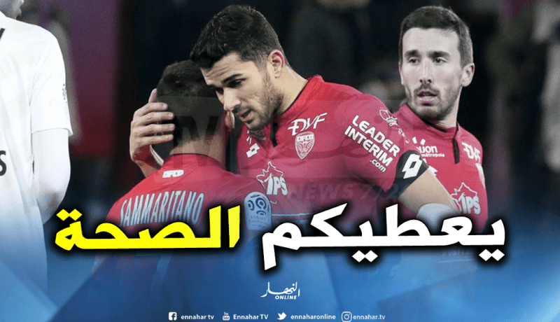 عبيد يُوجّه رسالة شكر لـ “ديجون”