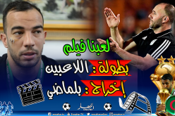 بن العمري: ” كي تخاف الماتش.. شوف في بلماضي تفريها” !