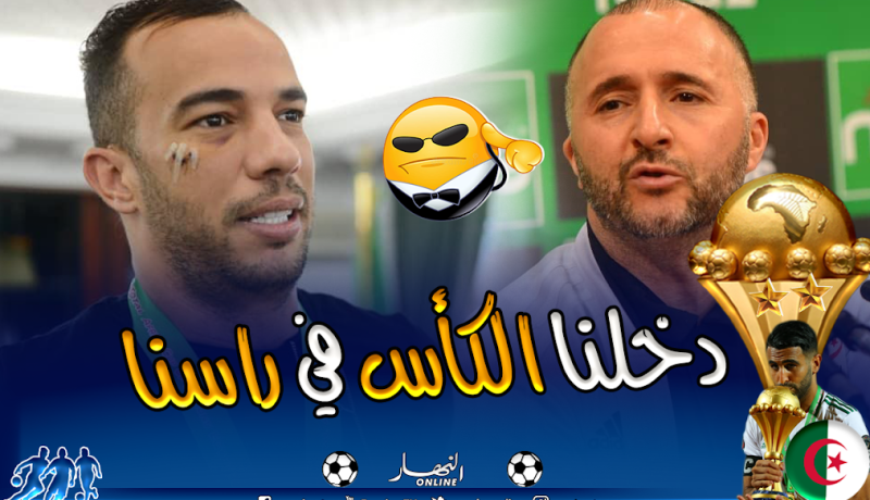 بن العمري يكشف تفاصيل الخطاب الحماسي لبلماضي مع اللاعبين