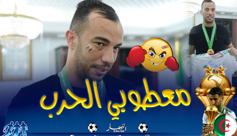 بن العمري: ” هكذا كان حال اللاعبين بعد مباراة كوت ديفوار”