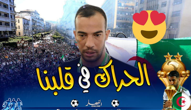 بن العمري: ” ڨع بكينا..حمد لله الدموع ماراحتش خسارة”