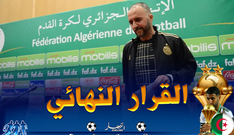 الفاف تُنهي الجدل بخصوص بلماضي