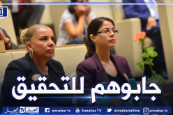 محكمة سيدي امحمد.. التحقيق مع فرعون وتمازيرت في قضيتي كونيناف ومجمع الرياض