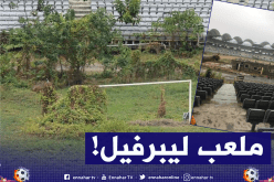 ملعب ليبرفيل بالغابون يتحول لبناء قصديري!