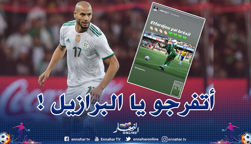 قديورة يتذكر لقطة صايفي أمام عملاق السامبا!