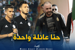 موقع “الكاف” يُشيد بـ “روح المجموعة” لدى “الخضر”