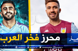 بالفيديو.. تريزيغي: “سعيد بمواجهة فخر العرب”