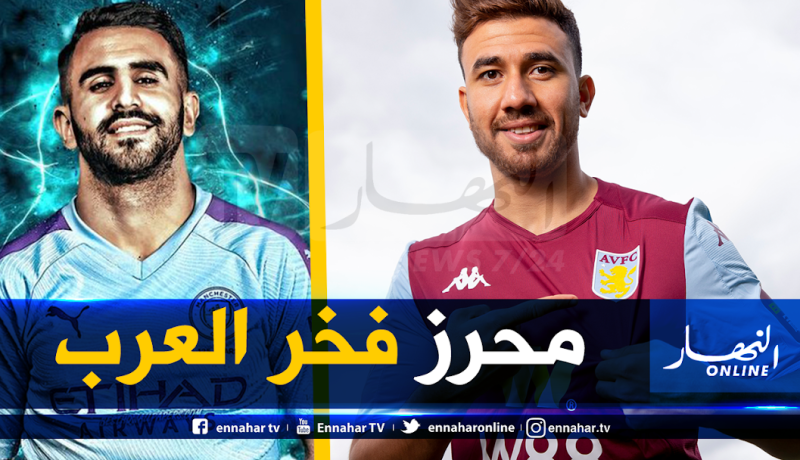 بالفيديو.. تريزيغي: “سعيد بمواجهة فخر العرب”