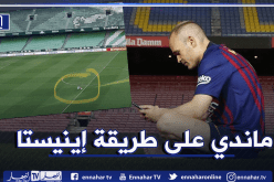 ماندي يودع ملعب بينيتو فيلامارين على طريقة إينيستا