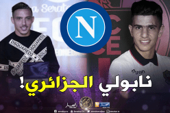 نابولي يبدي إهتمامه بعطّال وبن ناصر !