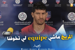 يايا: ” حنا لي ماكناش ملاح ..ماشي هوما لي قويين”