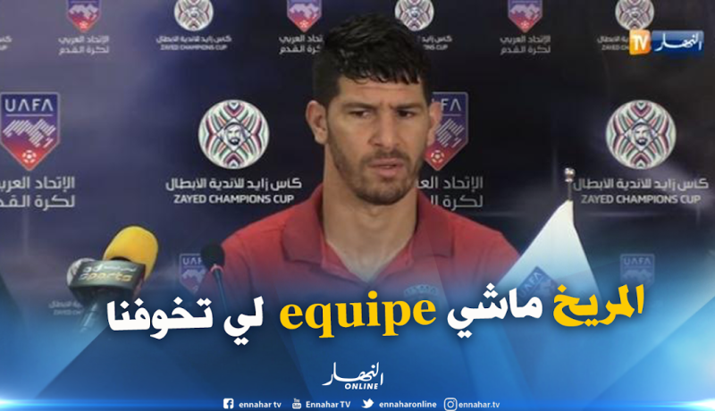 يايا: ” حنا لي ماكناش ملاح ..ماشي هوما لي قويين”