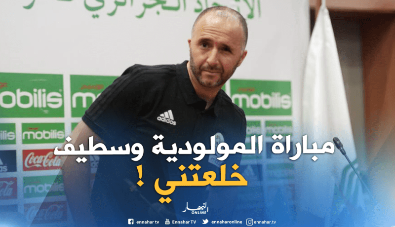 بلماضي: ” لقاء المولودية وسطيف لم يرتق إلى مستوى رابطة الأبطال”