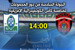 سوسطارة على بعد نقطة واحدة من التأهل إلى ربع النهائي !