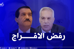 غرفة الاتهام لدى مجلس قضاء العاصمة ترفض طلب الافراج عن غول وطلعي