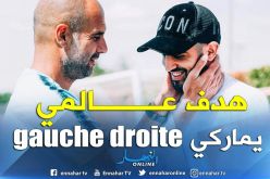 غوارديولا: ” محرز لعب بشخصية قوية..وهو صفقة مربحة بالنسبة للسيتي”