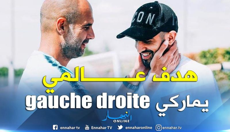 غوارديولا: ” محرز لعب بشخصية قوية..وهو صفقة مربحة بالنسبة للسيتي”