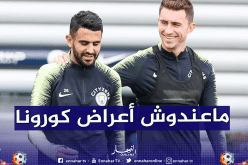 محرز سيكون جاهزا لمواجهة وولفرهامبتون